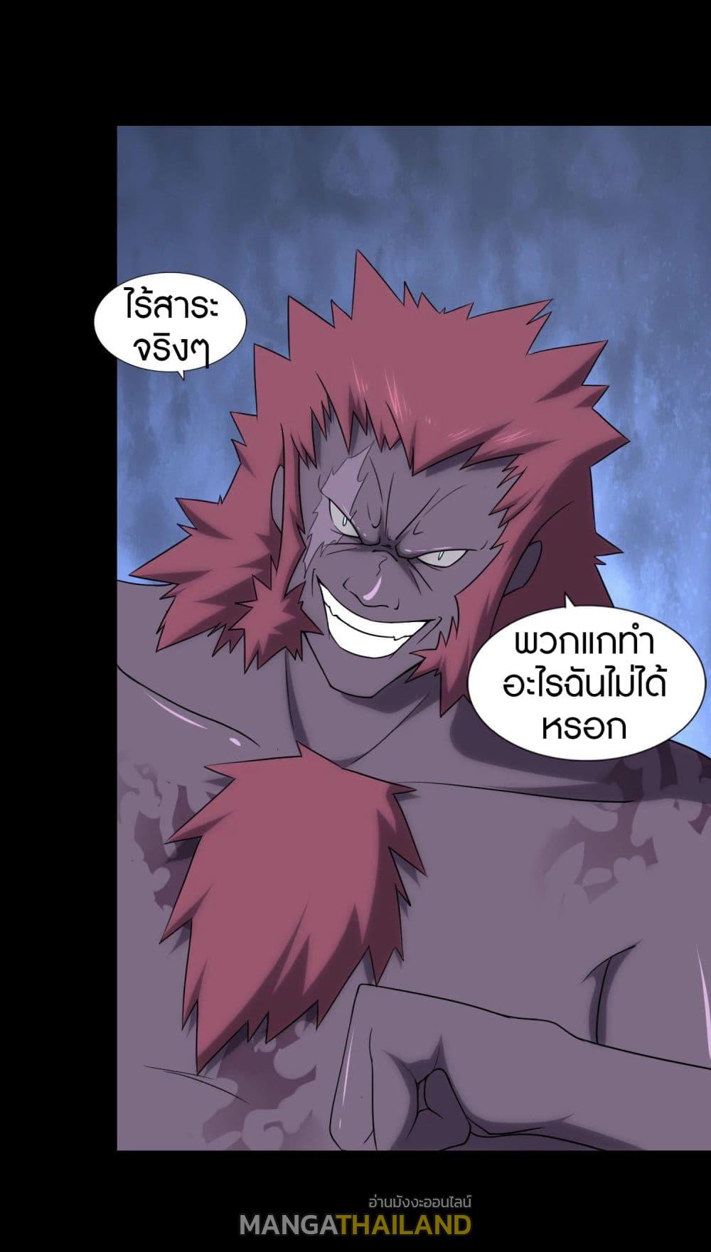 My Girlfriend is a Zombie ตอนที่ 151 แปลไทย รูปที่ 41