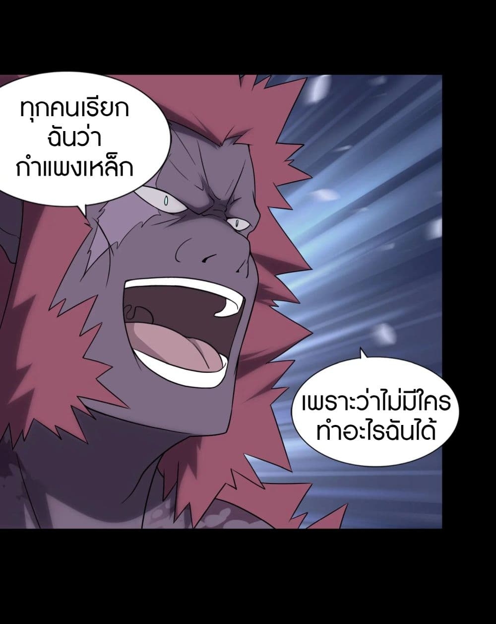 My Girlfriend is a Zombie ตอนที่ 151 แปลไทย รูปที่ 42