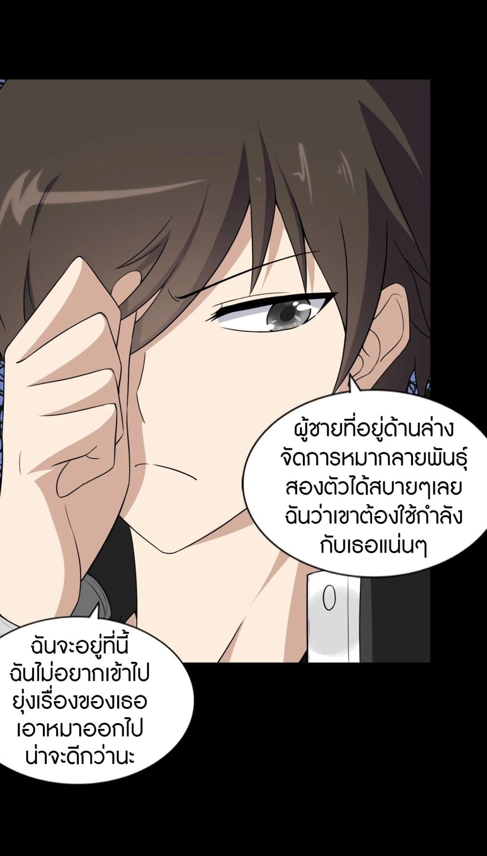 My Girlfriend is a Zombie ตอนที่ 151 แปลไทย รูปที่ 6