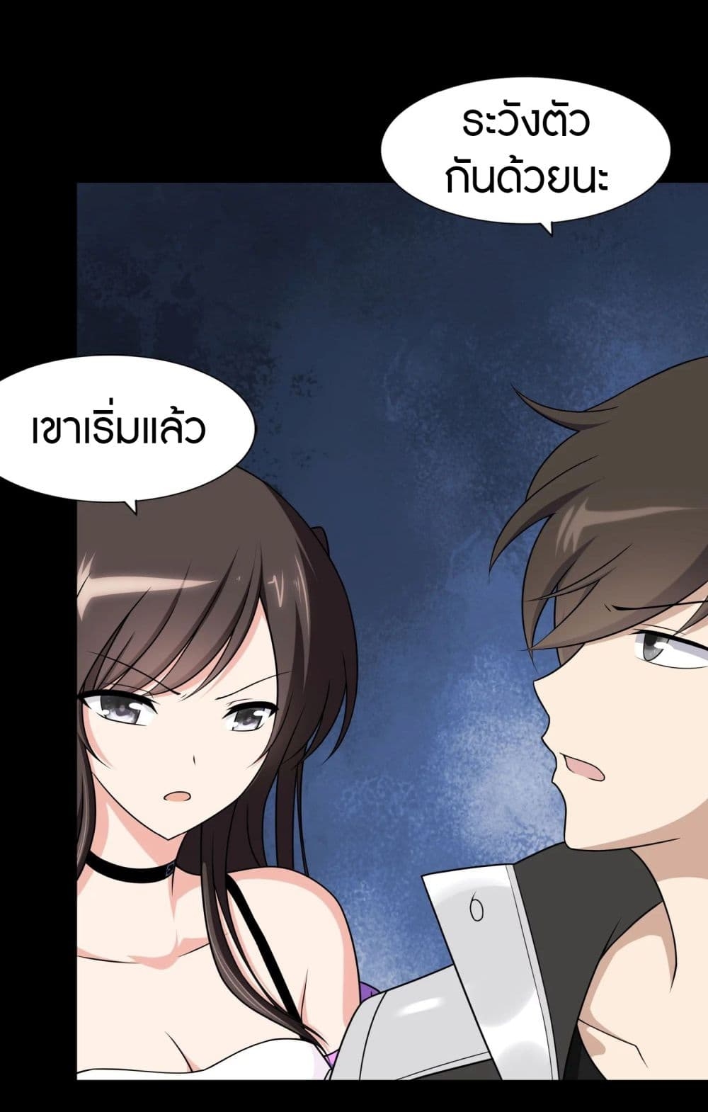 My Girlfriend is a Zombie ตอนที่ 151 แปลไทย รูปที่ 9