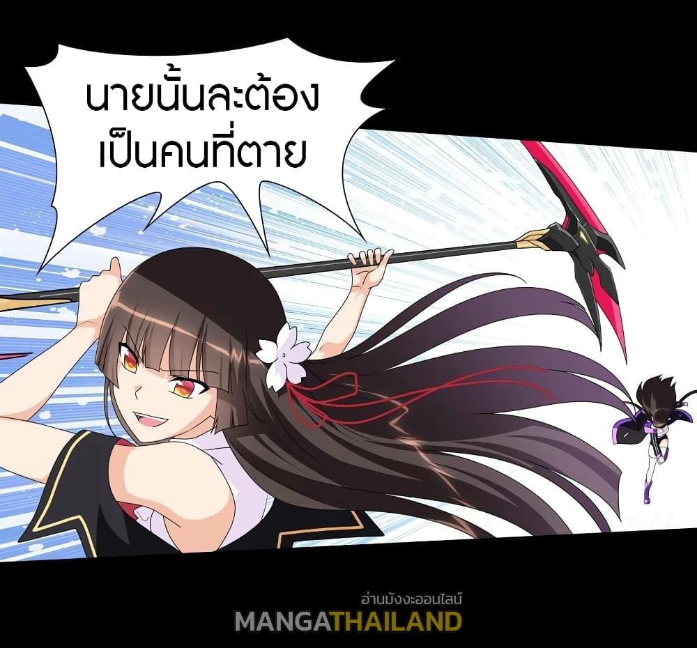 My Girlfriend is a Zombie ตอนที่ 152 แปลไทย รูปที่ 14