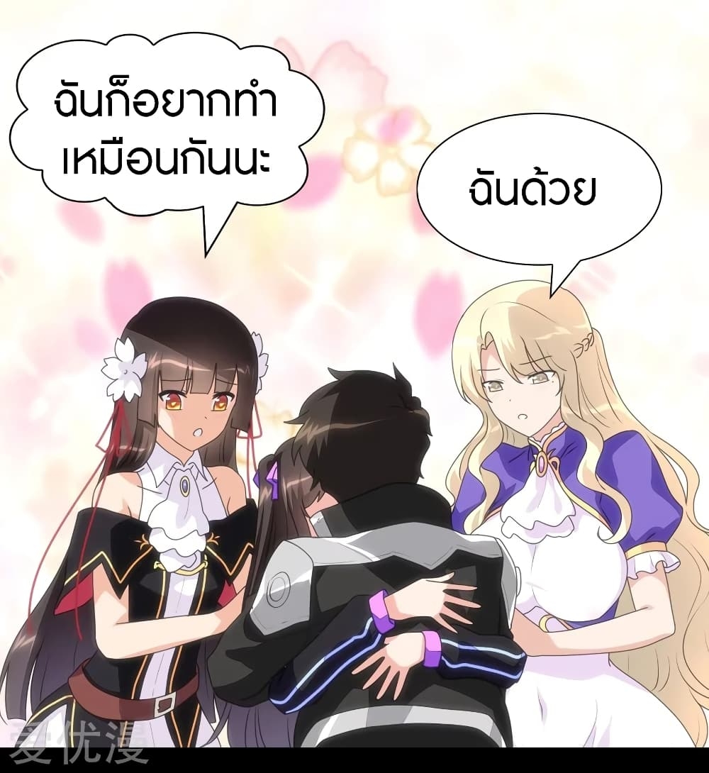 My Girlfriend is a Zombie ตอนที่ 152 แปลไทย รูปที่ 25