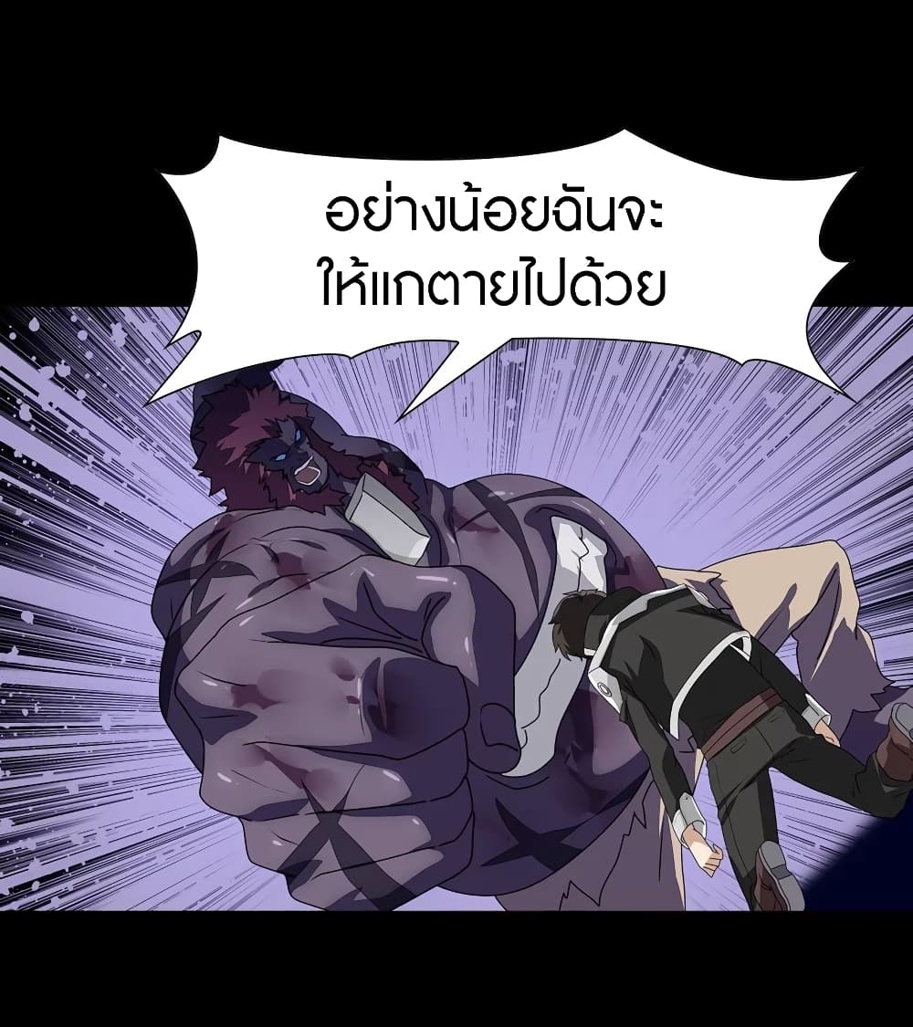 My Girlfriend is a Zombie ตอนที่ 152 แปลไทย รูปที่ 29