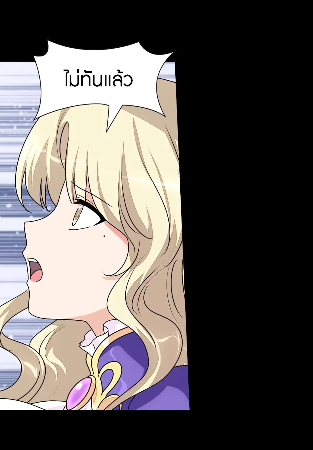 My Girlfriend is a Zombie ตอนที่ 152 แปลไทย รูปที่ 30