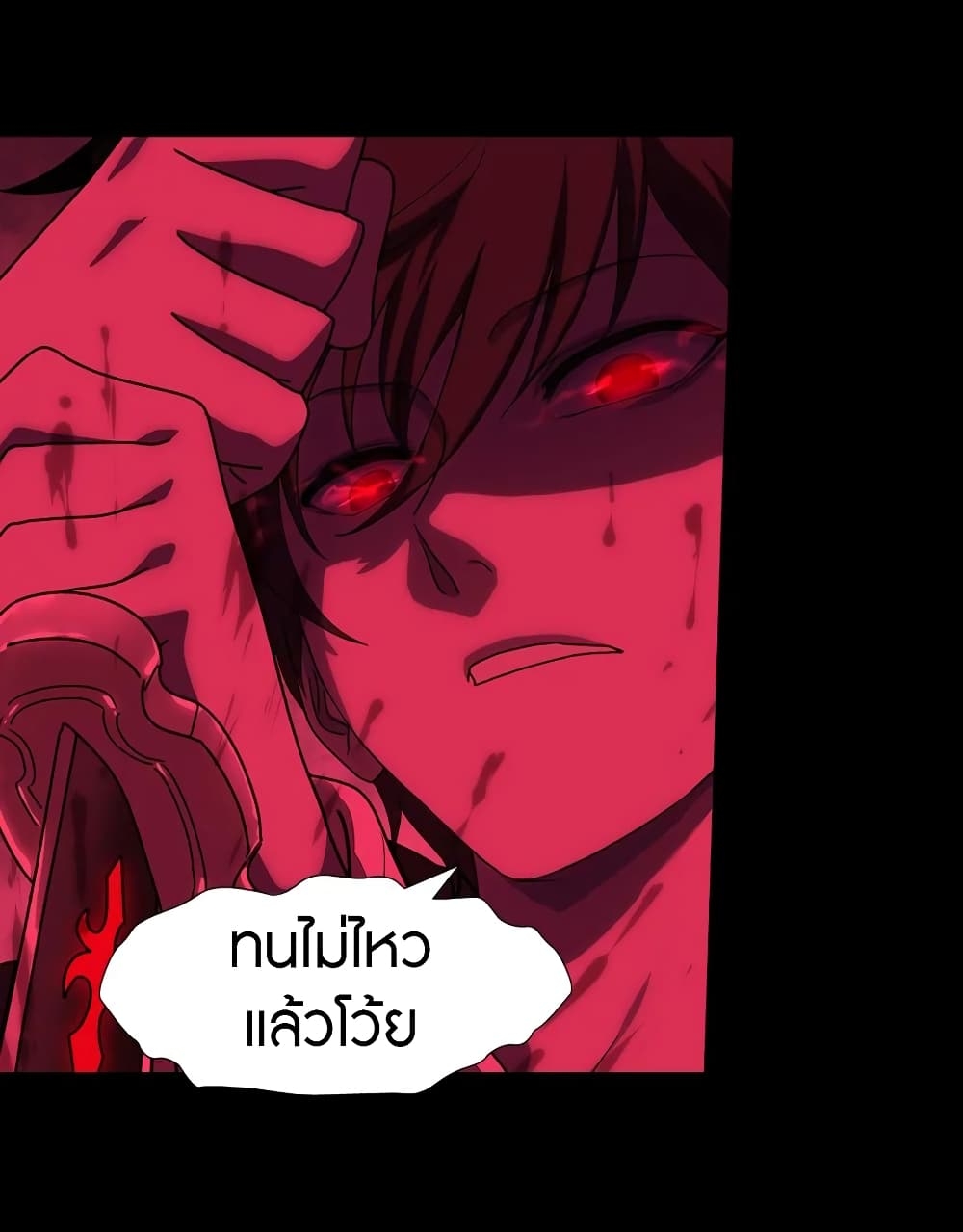 My Girlfriend is a Zombie ตอนที่ 152 แปลไทย รูปที่ 37