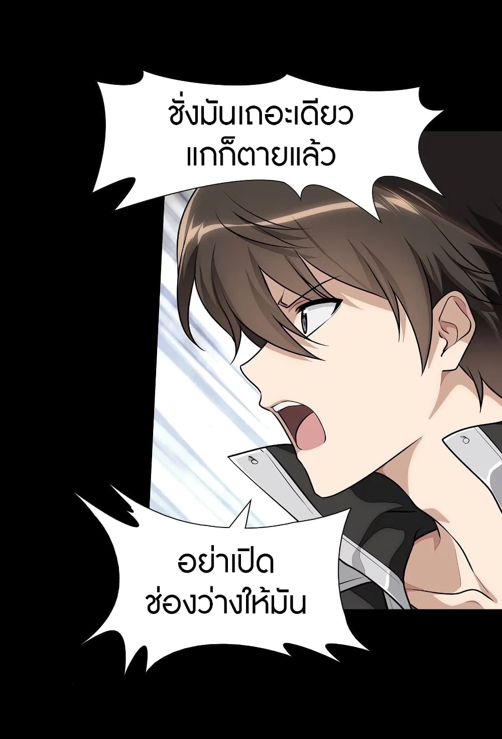 My Girlfriend is a Zombie ตอนที่ 152 แปลไทย รูปที่ 4