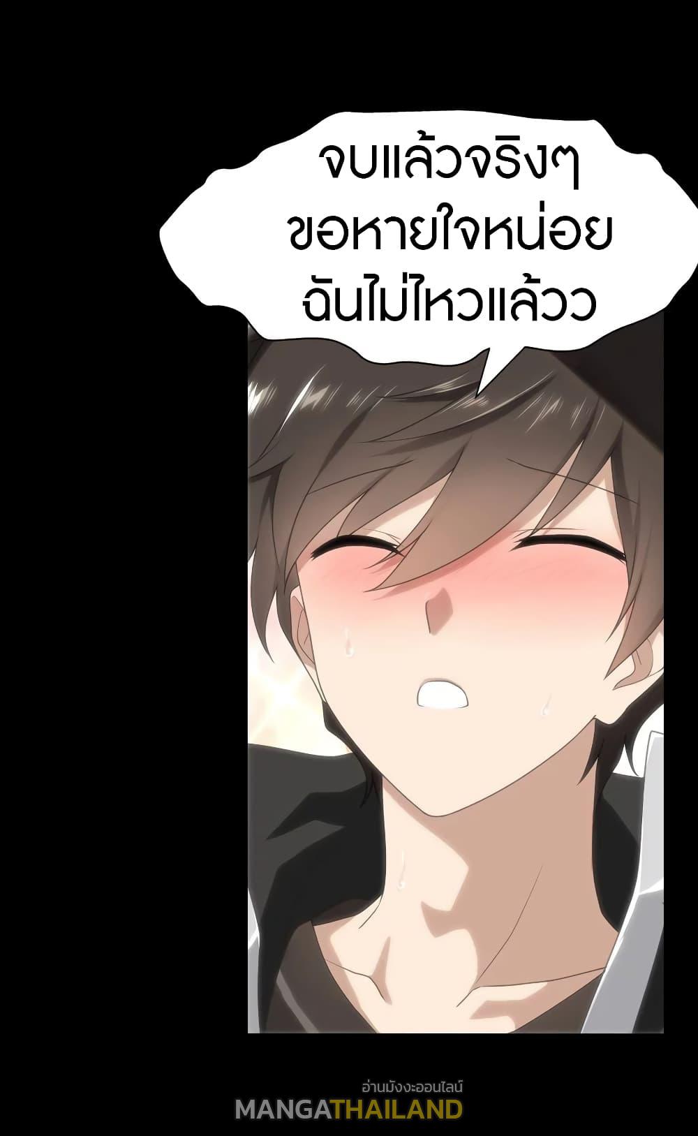 My Girlfriend is a Zombie ตอนที่ 152 แปลไทย รูปที่ 43