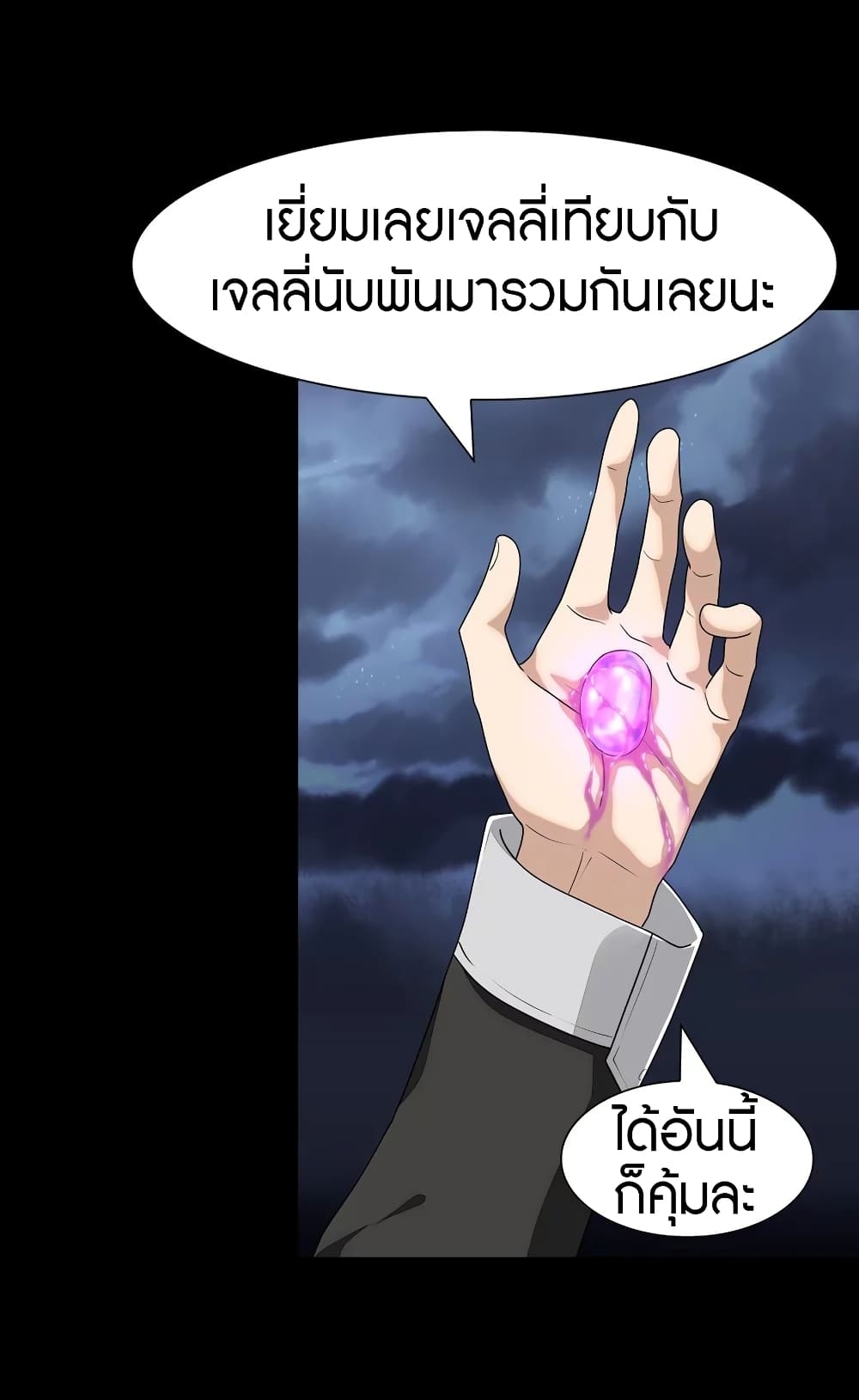 My Girlfriend is a Zombie ตอนที่ 152 แปลไทย รูปที่ 45