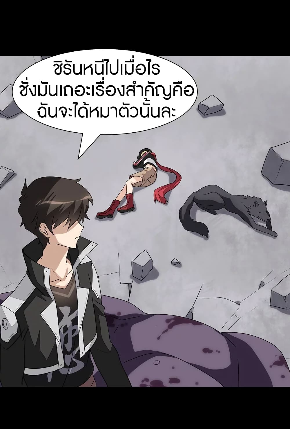 My Girlfriend is a Zombie ตอนที่ 152 แปลไทย รูปที่ 46