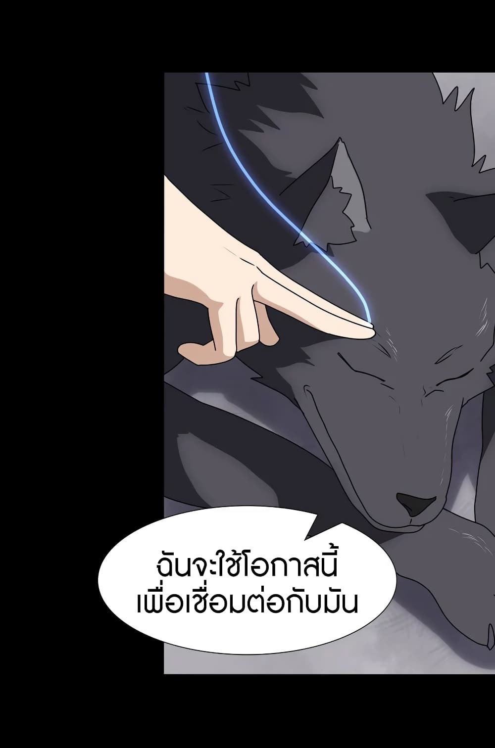 My Girlfriend is a Zombie ตอนที่ 152 แปลไทย รูปที่ 47