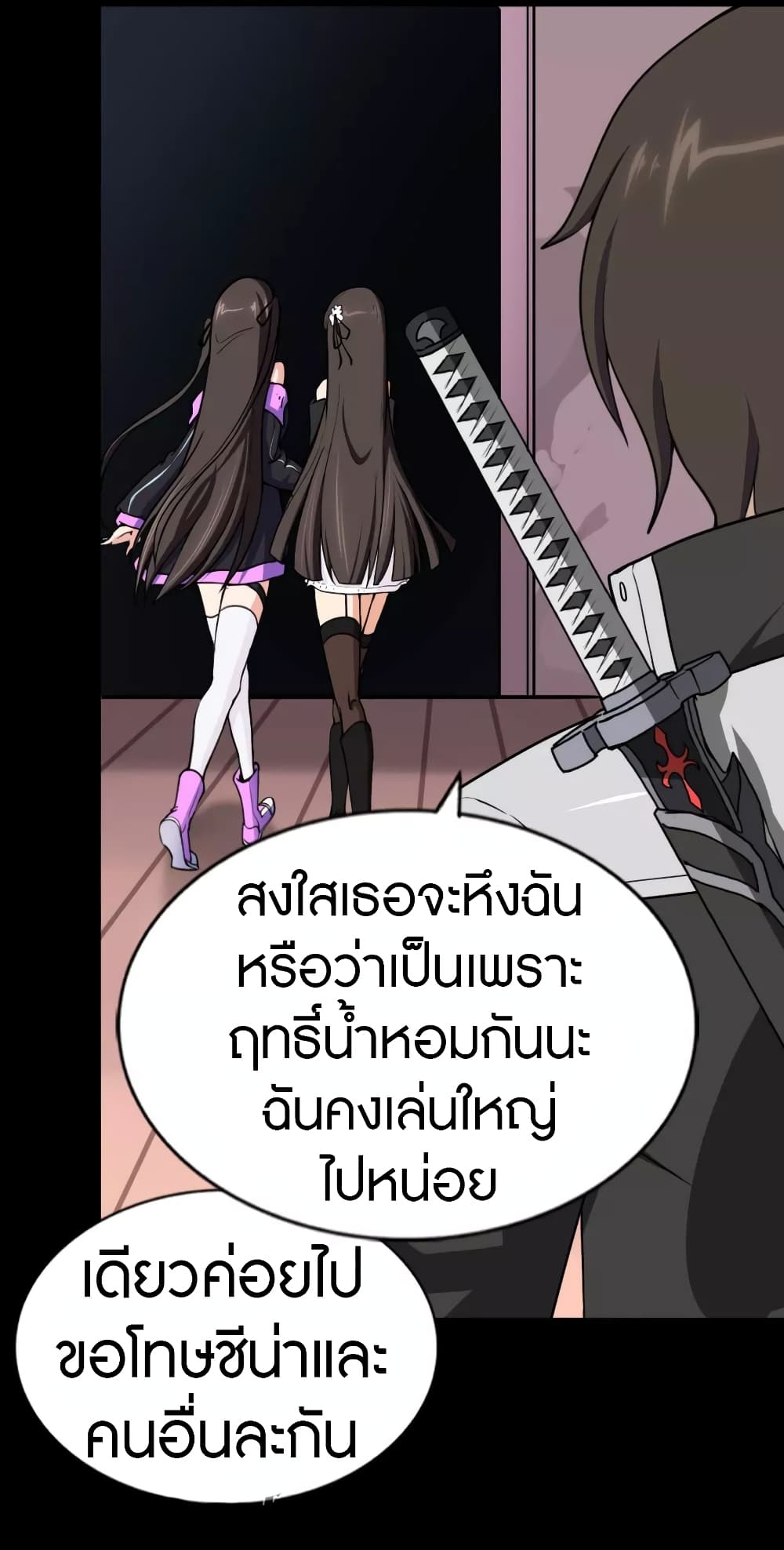 My Girlfriend is a Zombie ตอนที่ 154 แปลไทย รูปที่ 10