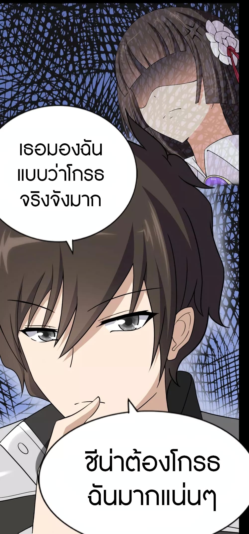 My Girlfriend is a Zombie ตอนที่ 154 แปลไทย รูปที่ 11