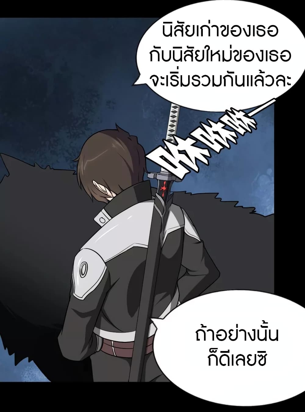 My Girlfriend is a Zombie ตอนที่ 154 แปลไทย รูปที่ 12