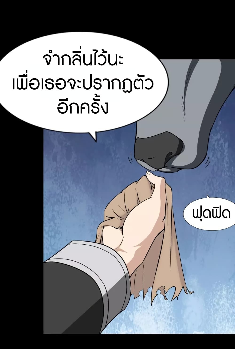 My Girlfriend is a Zombie ตอนที่ 154 แปลไทย รูปที่ 17