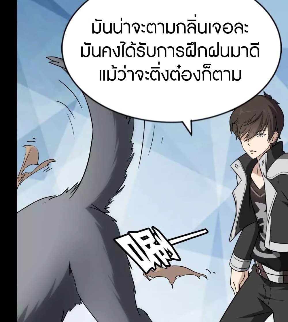 My Girlfriend is a Zombie ตอนที่ 154 แปลไทย รูปที่ 20