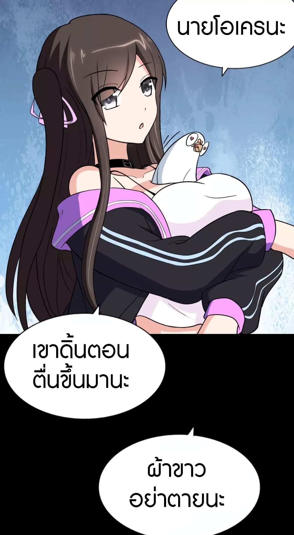 My Girlfriend is a Zombie ตอนที่ 154 แปลไทย รูปที่ 28