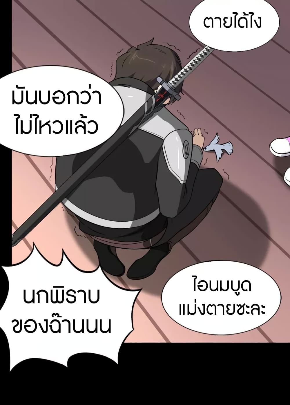 My Girlfriend is a Zombie ตอนที่ 154 แปลไทย รูปที่ 32