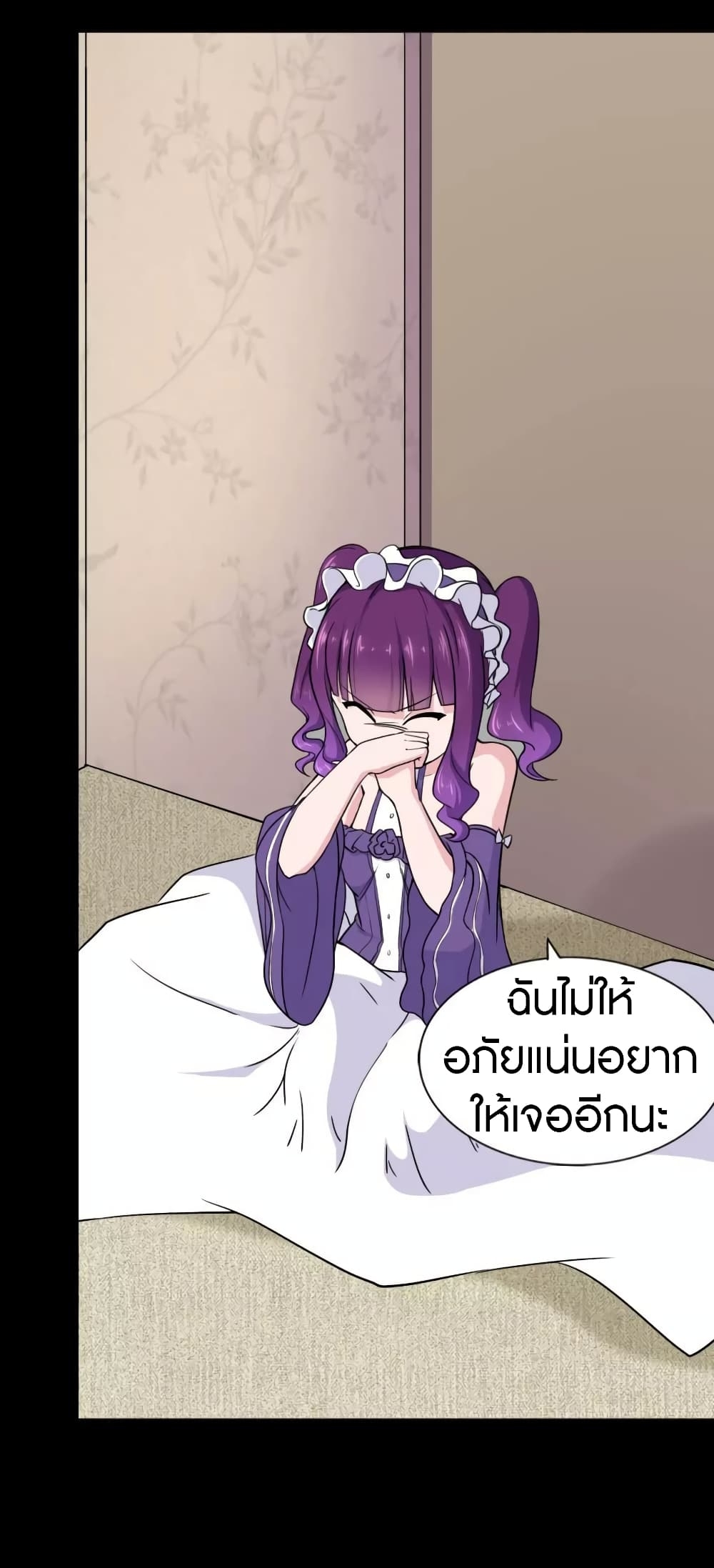 My Girlfriend is a Zombie ตอนที่ 154 แปลไทย รูปที่ 40