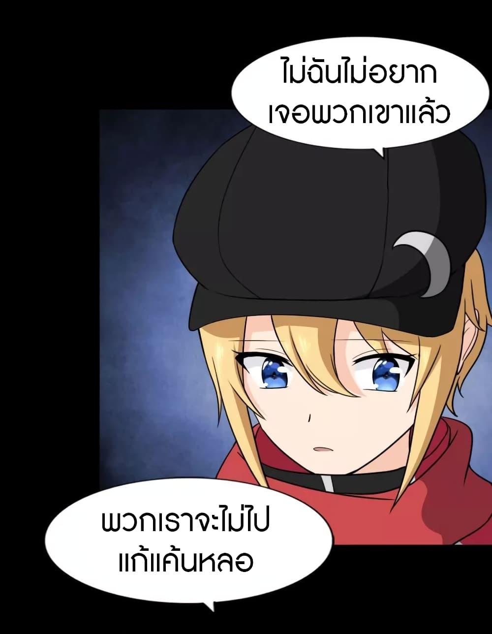 My Girlfriend is a Zombie ตอนที่ 154 แปลไทย รูปที่ 42