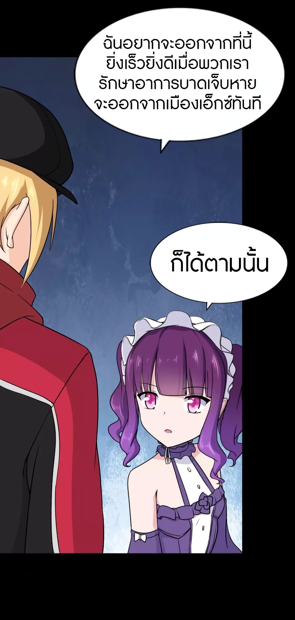 My Girlfriend is a Zombie ตอนที่ 154 แปลไทย รูปที่ 43