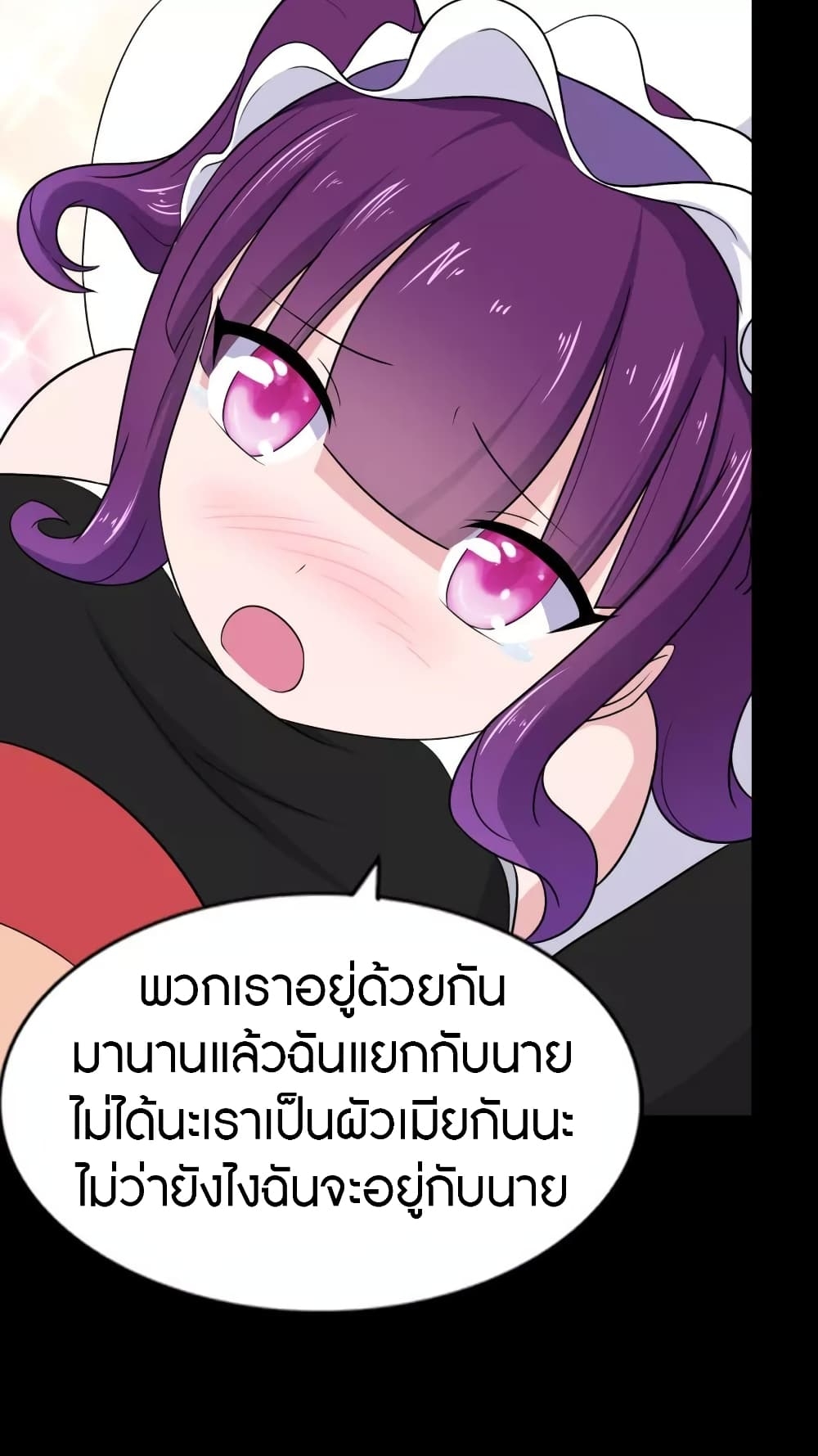 My Girlfriend is a Zombie ตอนที่ 154 แปลไทย รูปที่ 46