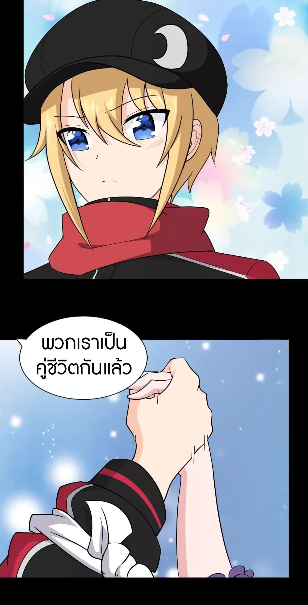 My Girlfriend is a Zombie ตอนที่ 154 แปลไทย รูปที่ 48