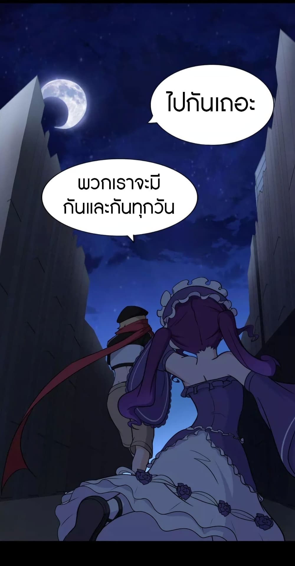 My Girlfriend is a Zombie ตอนที่ 154 แปลไทย รูปที่ 49