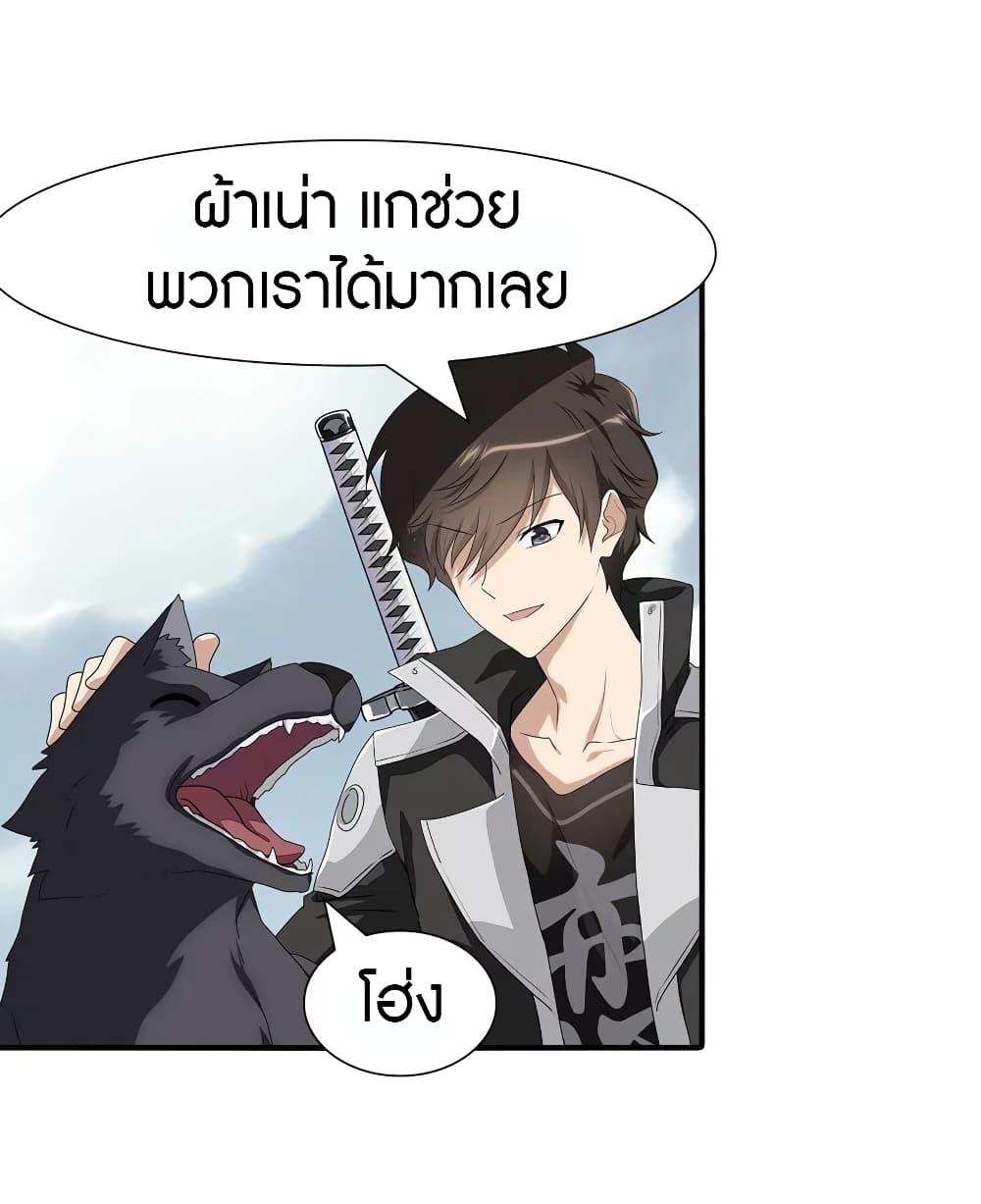 My Girlfriend is a Zombie ตอนที่ 155 แปลไทย รูปที่ 11