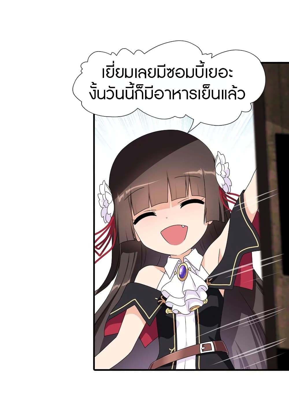 My Girlfriend is a Zombie ตอนที่ 155 แปลไทย รูปที่ 14