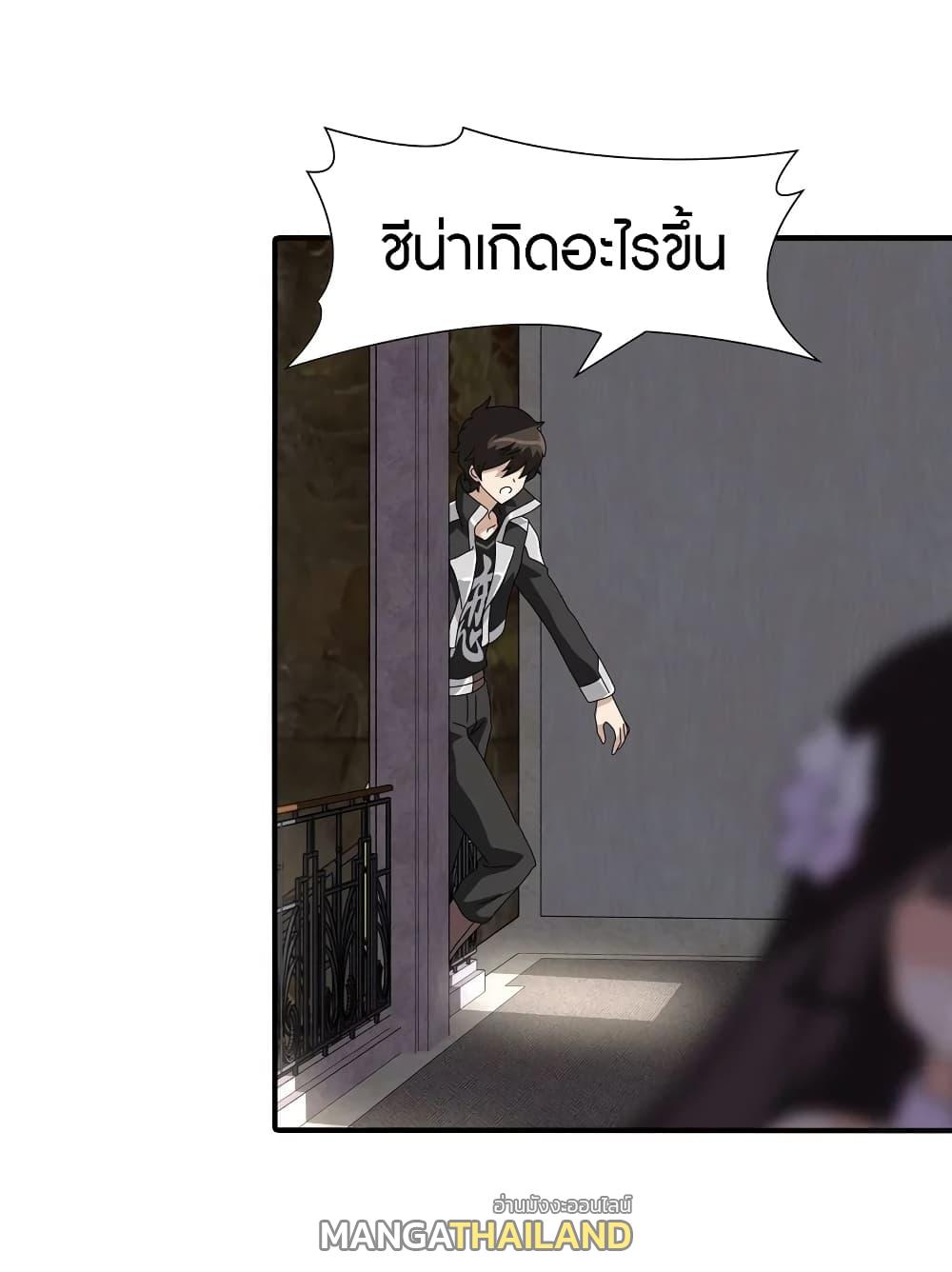 My Girlfriend is a Zombie ตอนที่ 155 แปลไทย รูปที่ 19