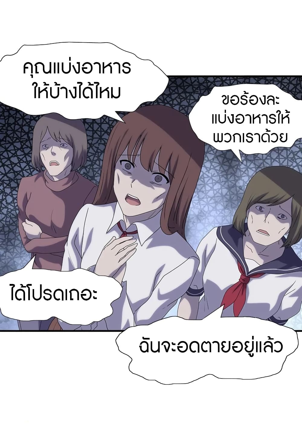 My Girlfriend is a Zombie ตอนที่ 155 แปลไทย รูปที่ 34