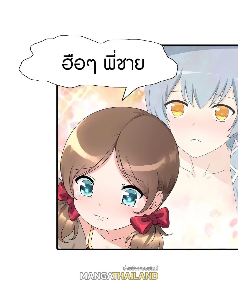 My Girlfriend is a Zombie ตอนที่ 155 แปลไทย รูปที่ 38