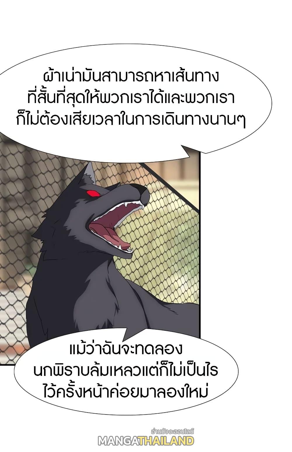 My Girlfriend is a Zombie ตอนที่ 155 แปลไทย รูปที่ 6