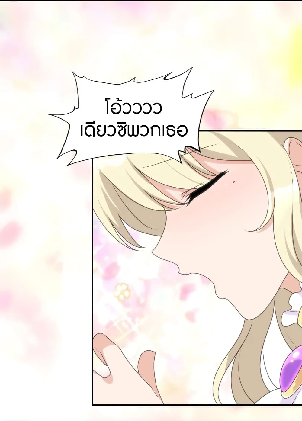 My Girlfriend is a Zombie ตอนที่ 157 แปลไทย รูปที่ 17