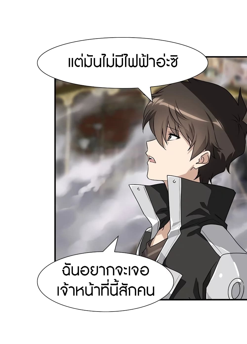 My Girlfriend is a Zombie ตอนที่ 157 แปลไทย รูปที่ 38