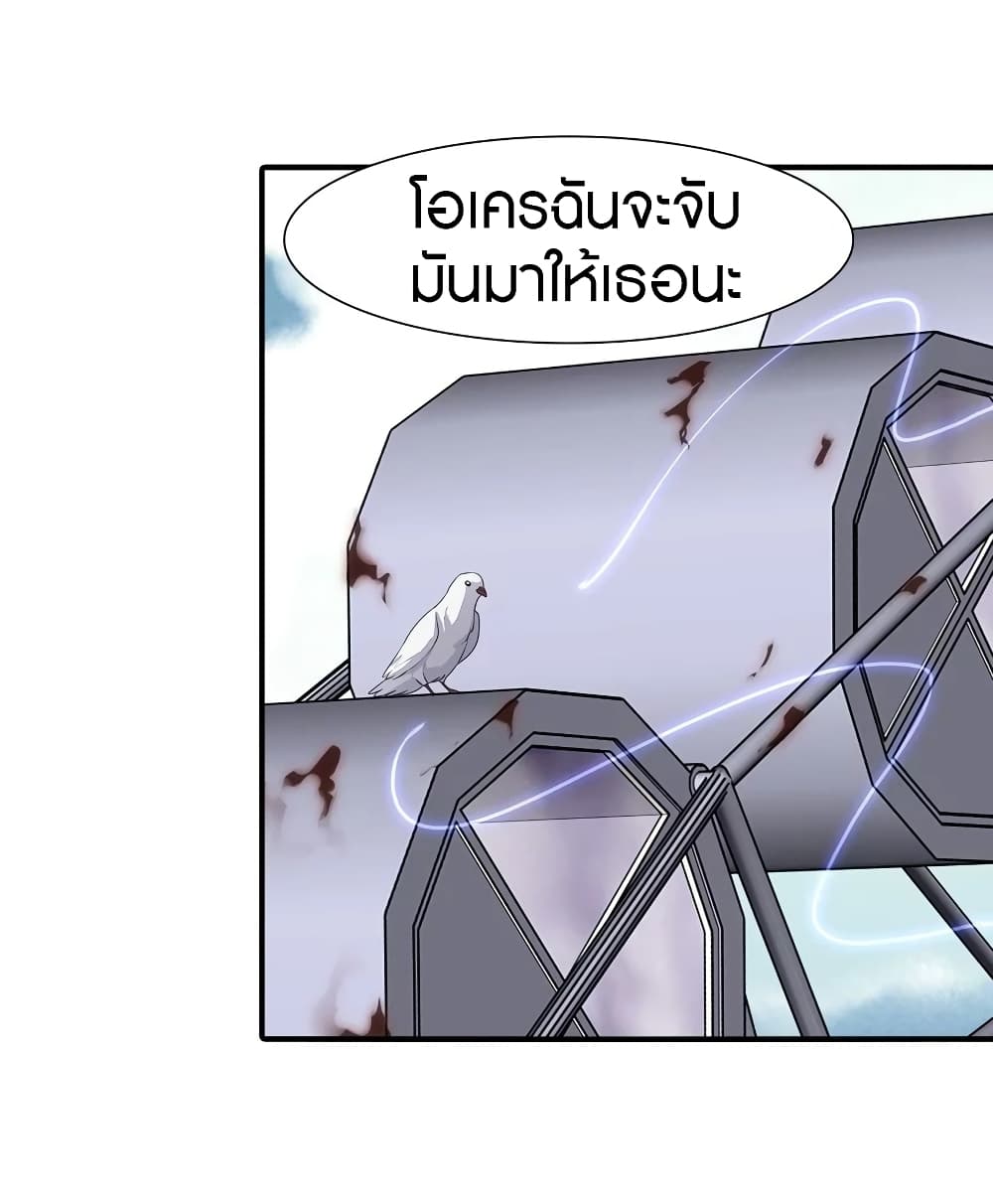 My Girlfriend is a Zombie ตอนที่ 157 แปลไทย รูปที่ 42