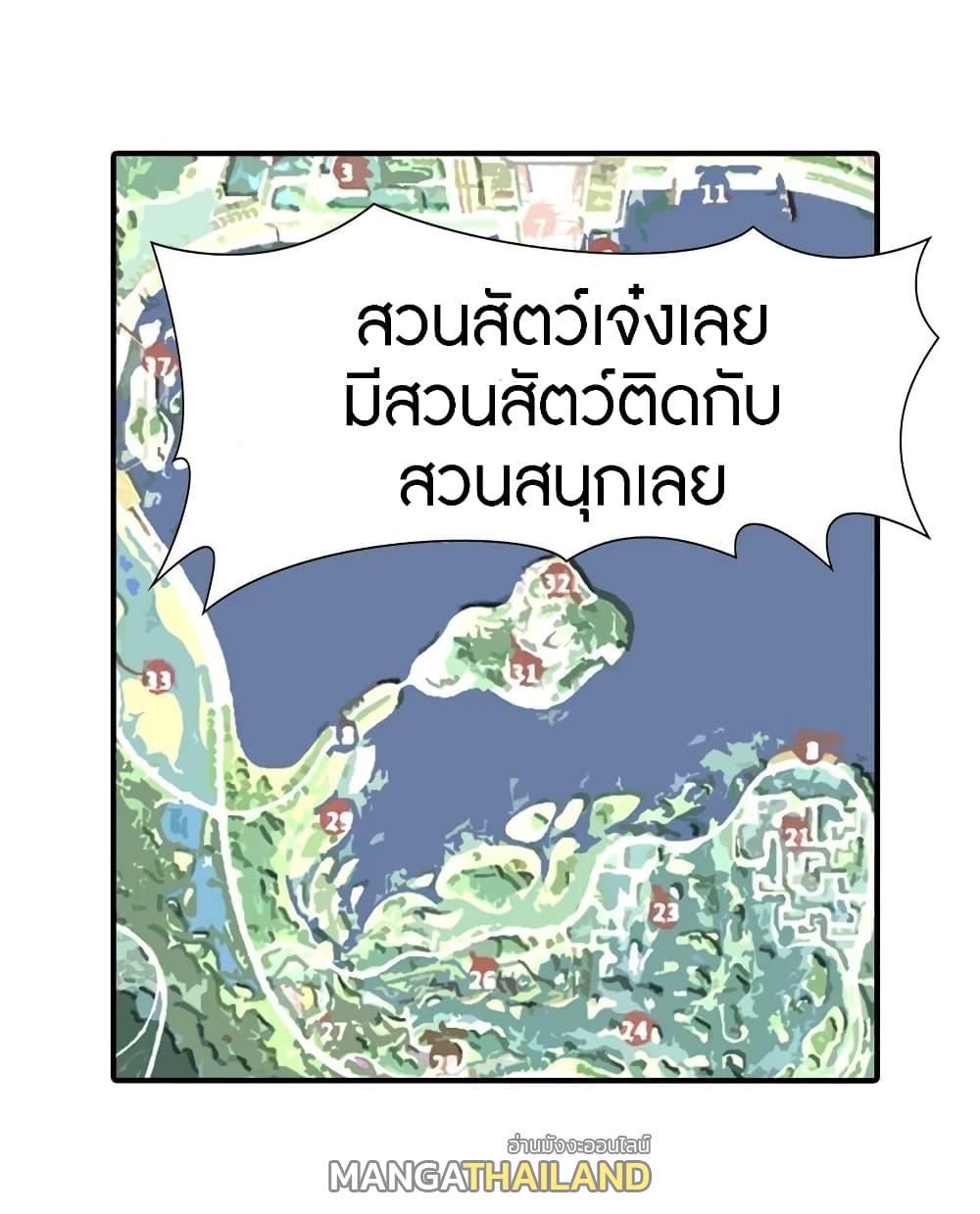 My Girlfriend is a Zombie ตอนที่ 157 แปลไทย รูปที่ 46