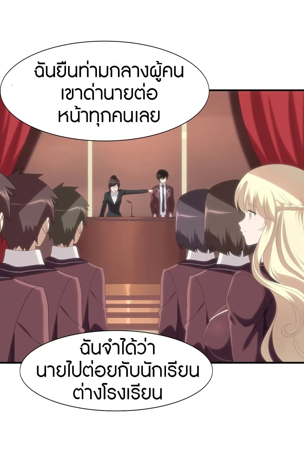 My Girlfriend is a Zombie ตอนที่ 157 แปลไทย รูปที่ 8