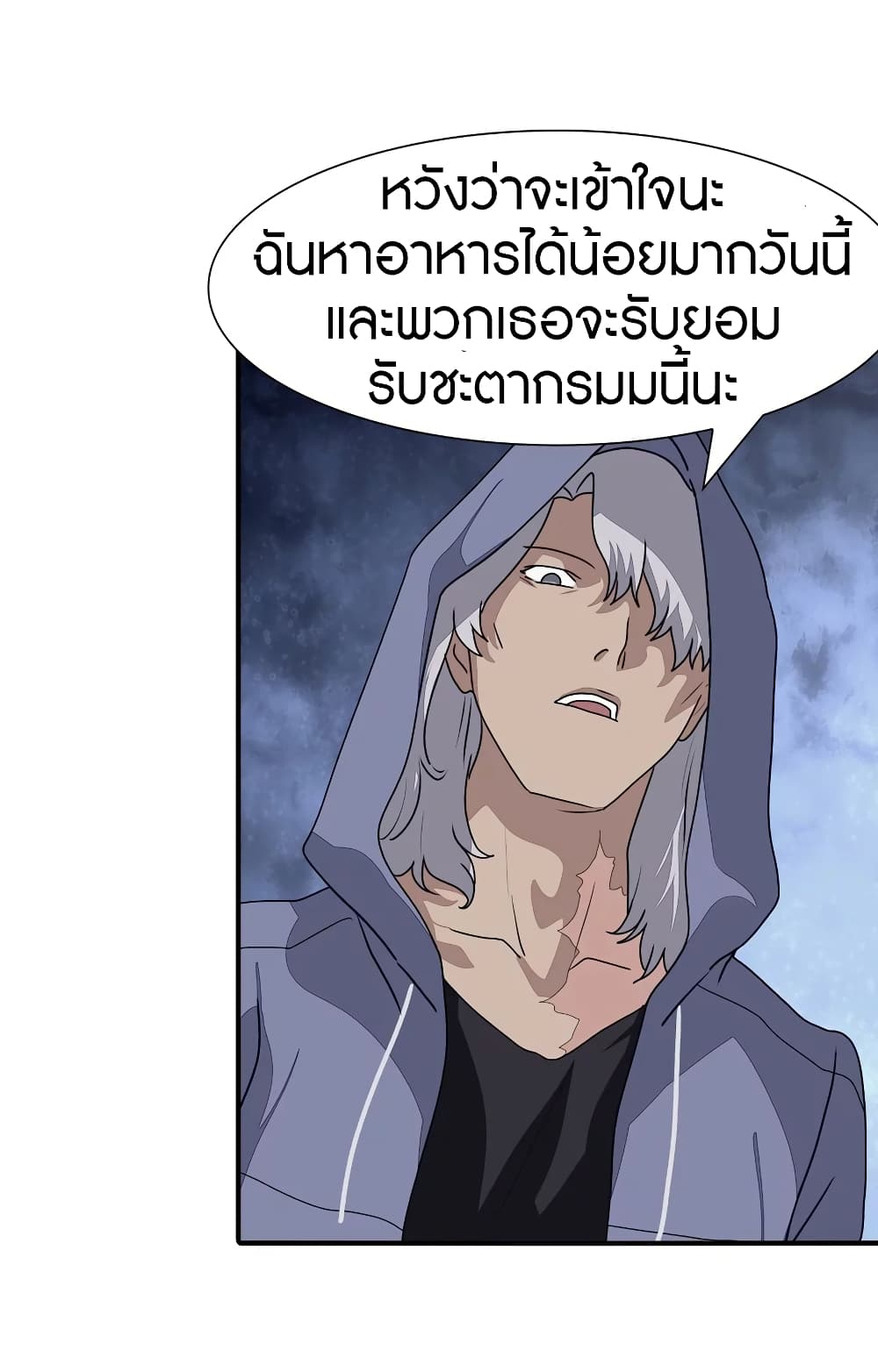 My Girlfriend is a Zombie ตอนที่ 158 แปลไทย รูปที่ 25