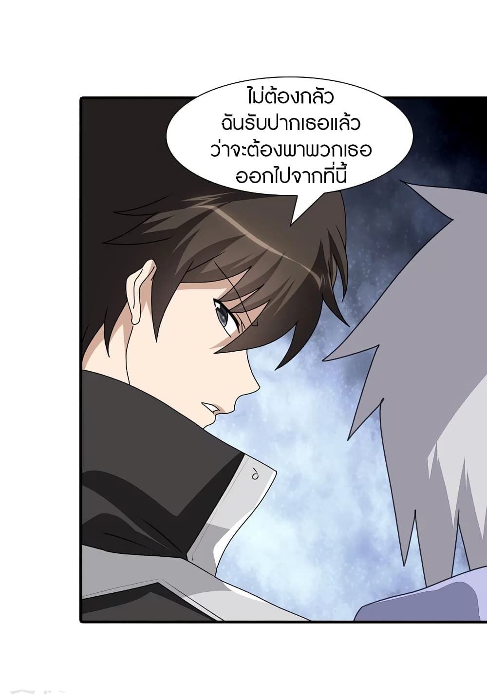 My Girlfriend is a Zombie ตอนที่ 158 แปลไทย รูปที่ 44