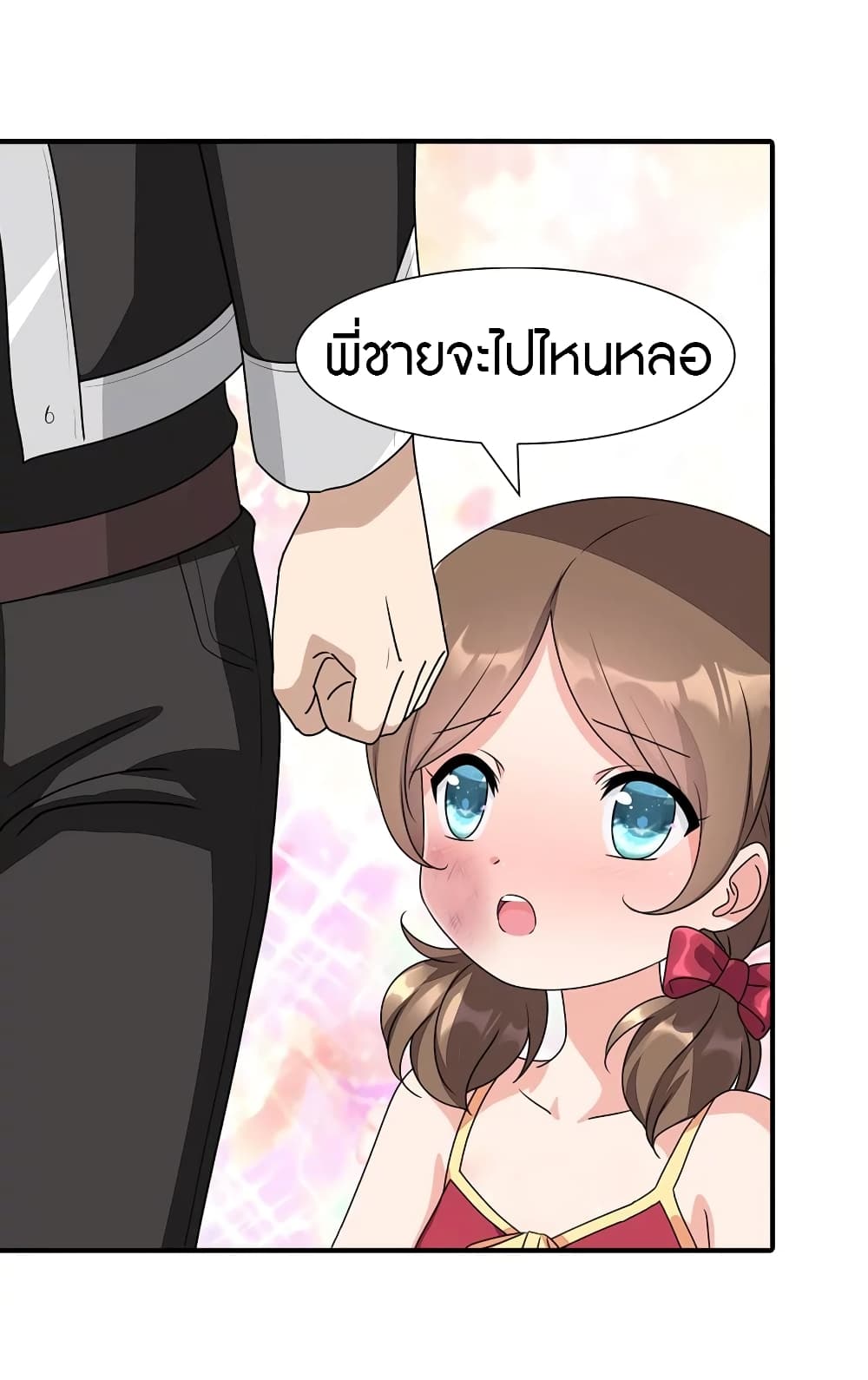 My Girlfriend is a Zombie ตอนที่ 158 แปลไทย รูปที่ 45