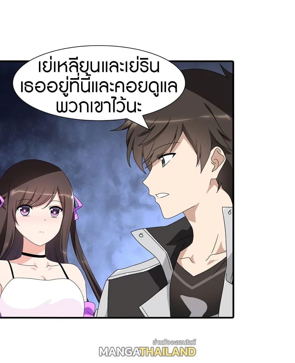 My Girlfriend is a Zombie ตอนที่ 158 แปลไทย รูปที่ 47