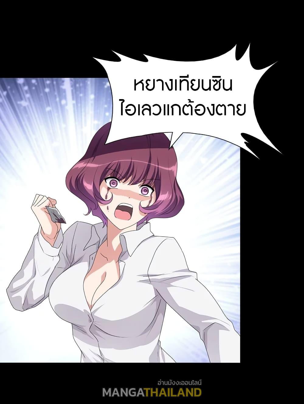 My Girlfriend is a Zombie ตอนที่ 159 แปลไทย รูปที่ 13