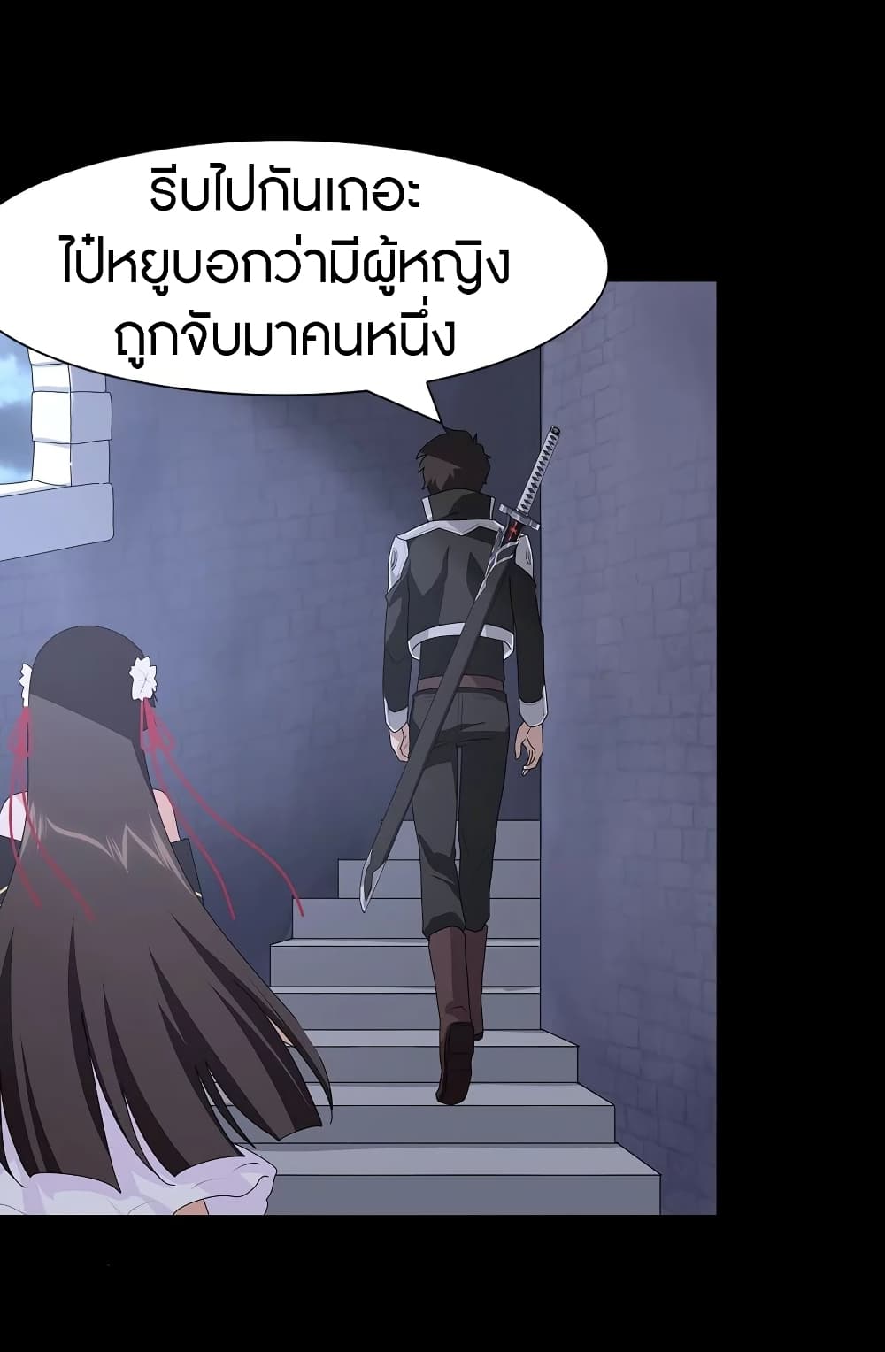 My Girlfriend is a Zombie ตอนที่ 159 แปลไทย รูปที่ 2