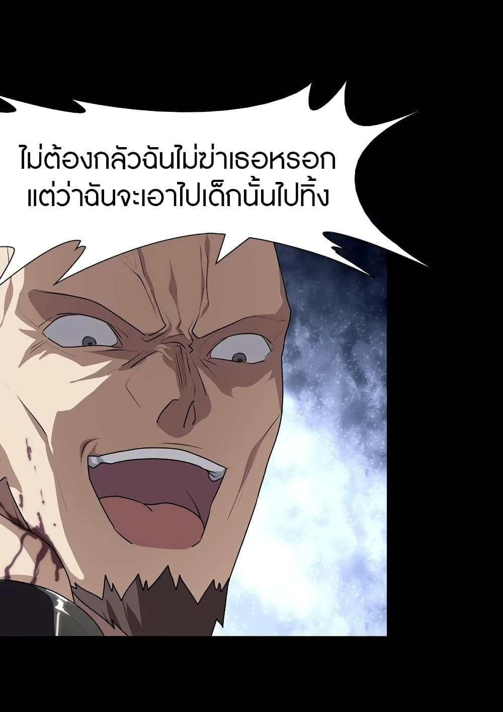 My Girlfriend is a Zombie ตอนที่ 159 แปลไทย รูปที่ 25