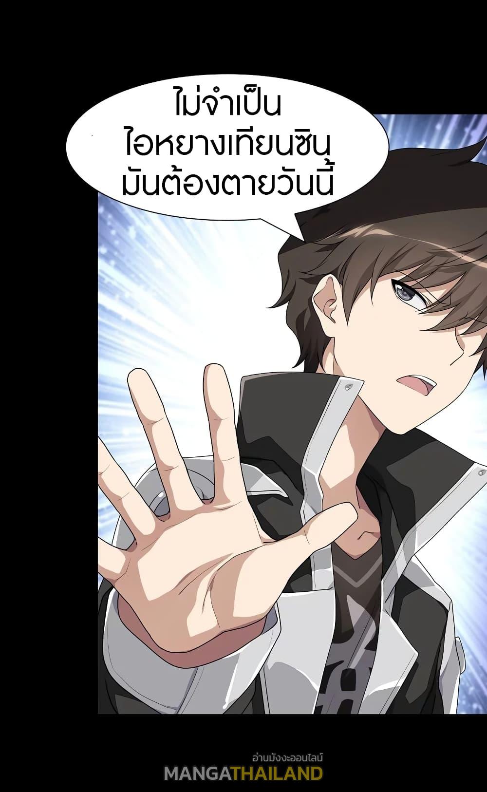 My Girlfriend is a Zombie ตอนที่ 159 แปลไทย รูปที่ 33