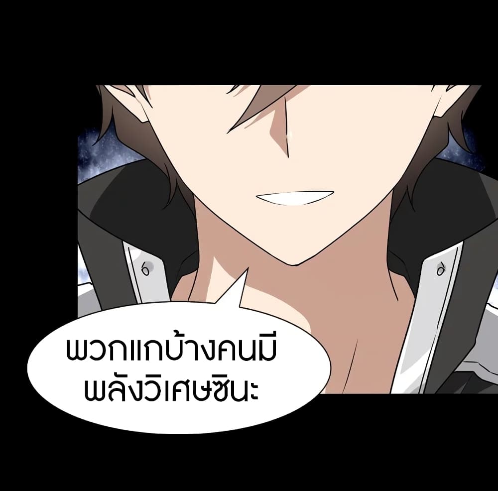 My Girlfriend is a Zombie ตอนที่ 159 แปลไทย รูปที่ 37