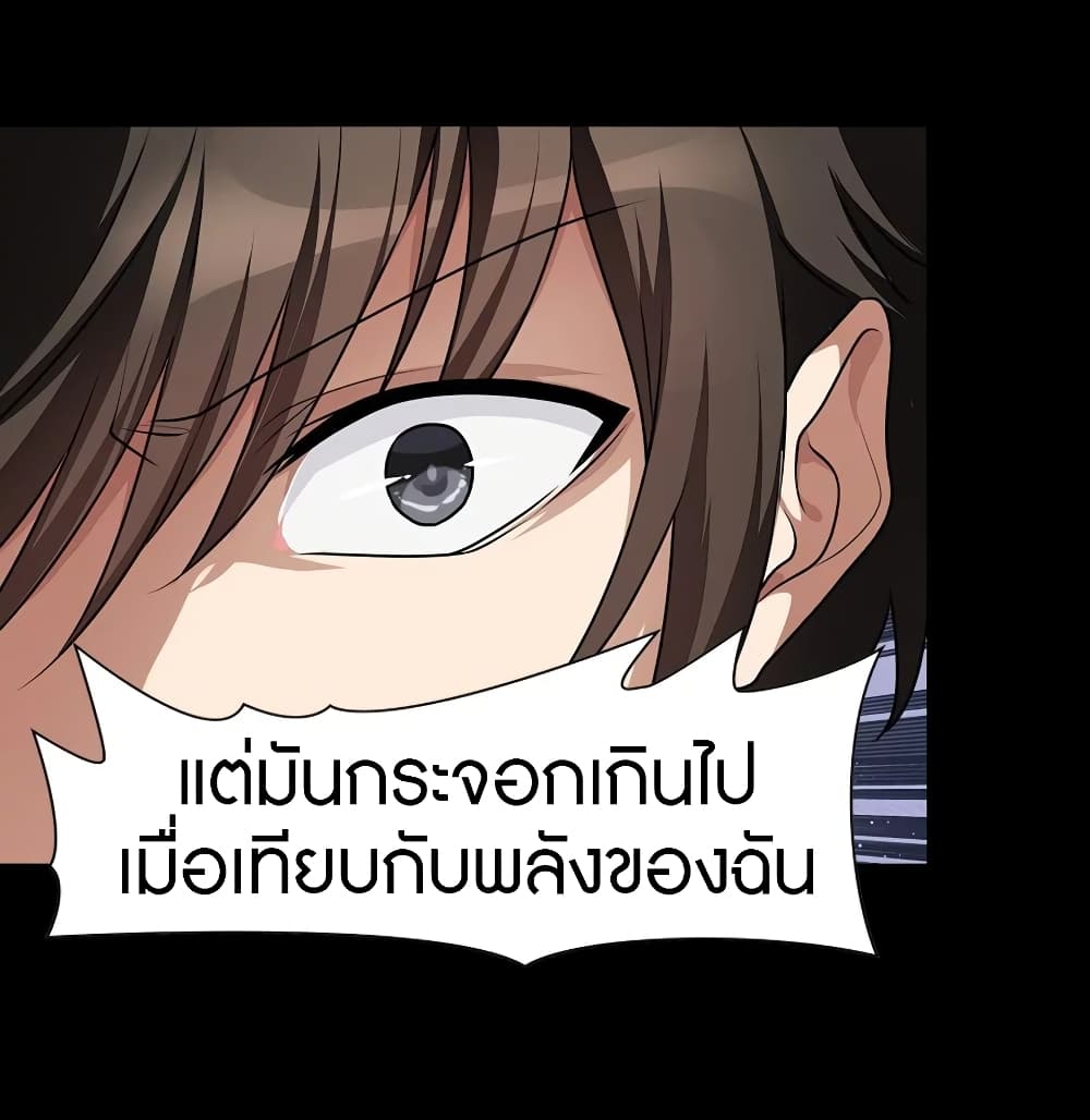 My Girlfriend is a Zombie ตอนที่ 159 แปลไทย รูปที่ 38