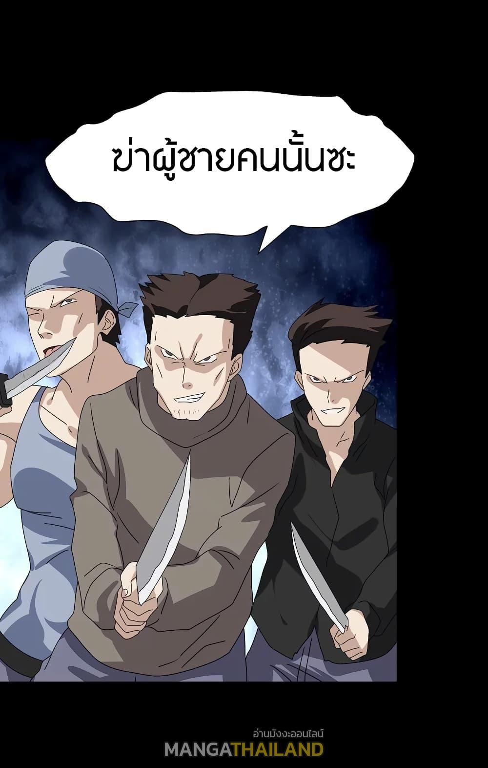 My Girlfriend is a Zombie ตอนที่ 159 แปลไทย รูปที่ 42