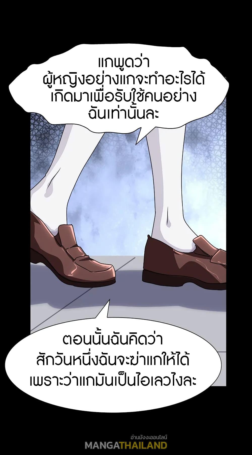 My Girlfriend is a Zombie ตอนที่ 159 แปลไทย รูปที่ 55